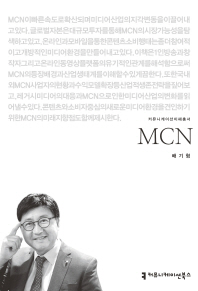 MCN