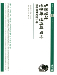 일본영화, 전통과 전위의 역사