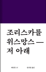저 아래