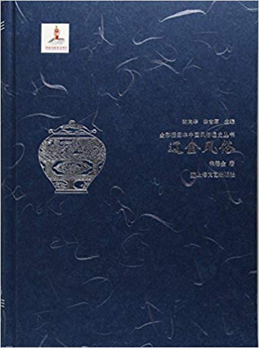 辽金风俗