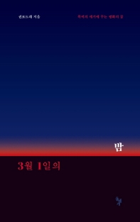 표지이미지
