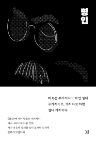 명인