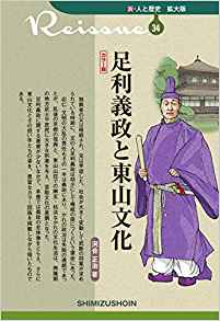 足利義政と東山文化