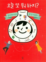 오늘 또 뭐하지? : 밀키베이비의 감성 아트놀이