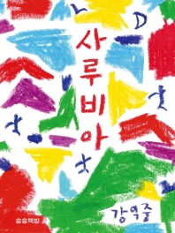 표지이미지