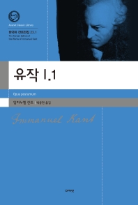 유작. 1, 1-2