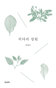 표지이미지
