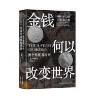 金钱何以改变世界 : 换个角度看历史 = The history of money