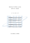 미리보기 이미지 3번째