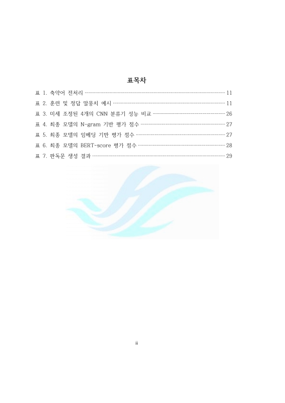 미리보기 이미지 5번째