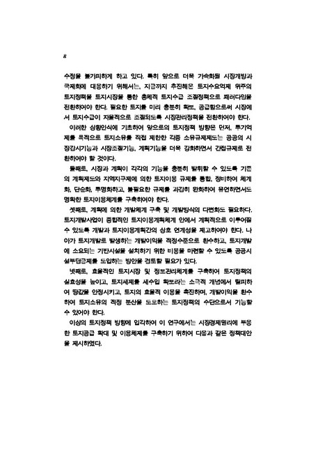 미리보기 이미지 5번째