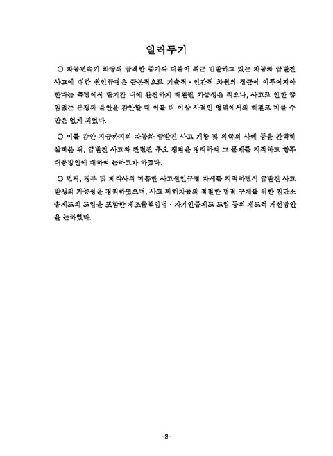미리보기 이미지 2번째