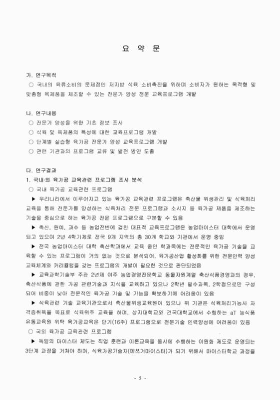 미리보기 이미지 5번째