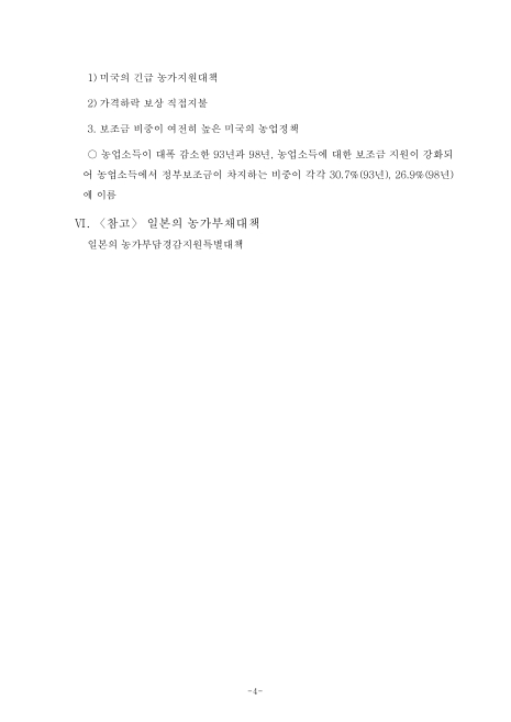 미리보기 이미지 4번째