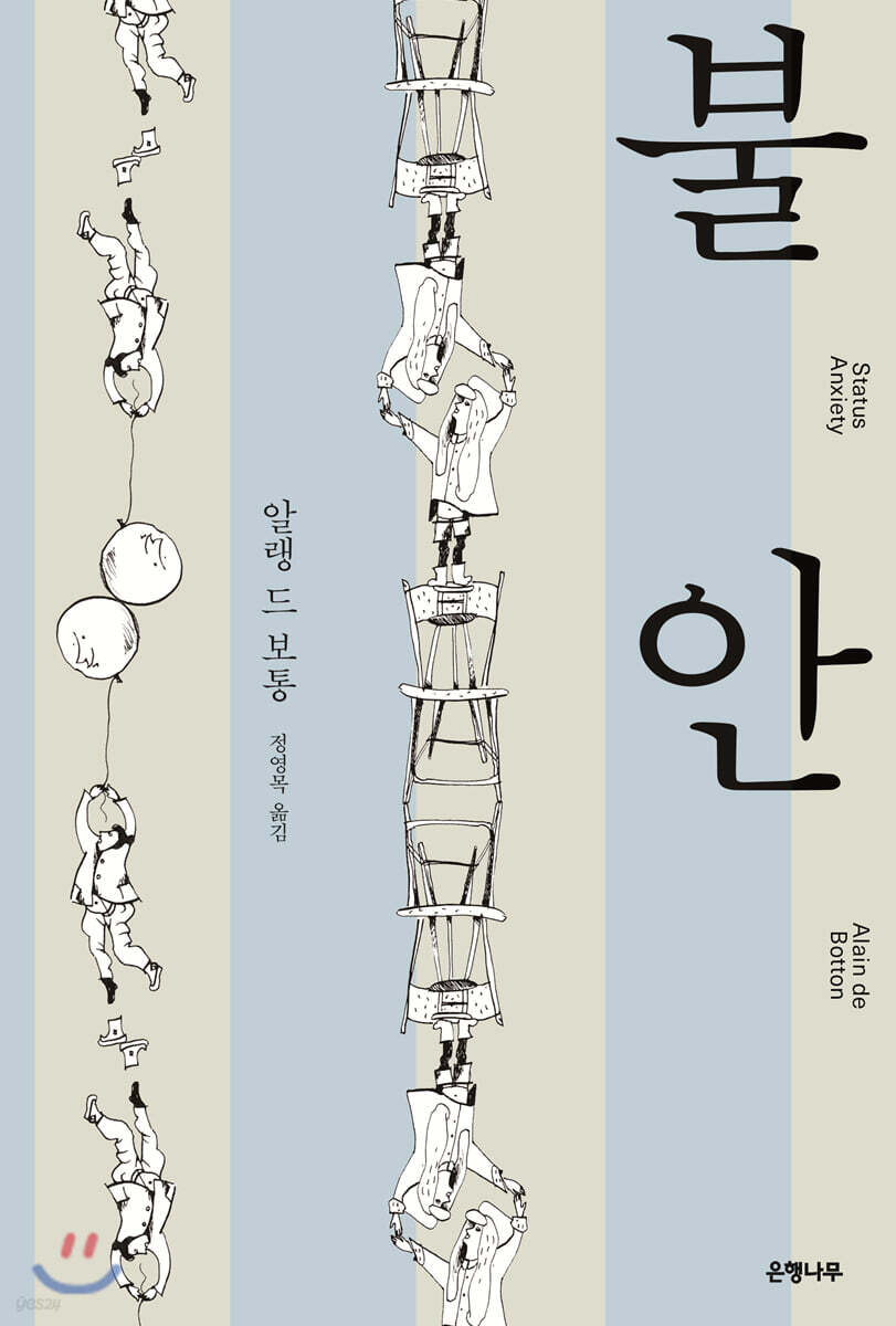 불안 : 큰글자책